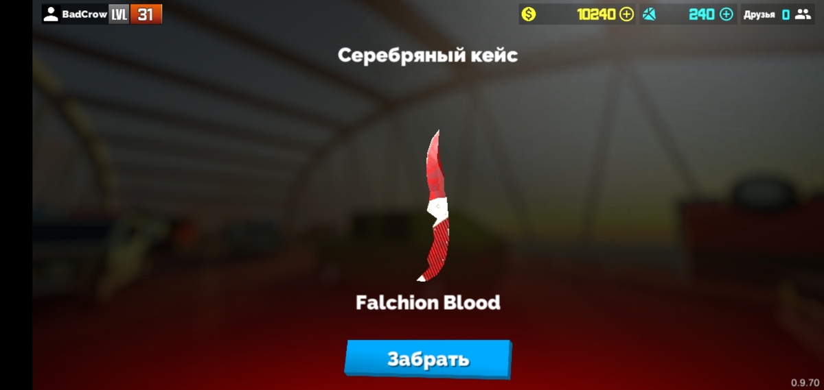 Любой нож на выбор.