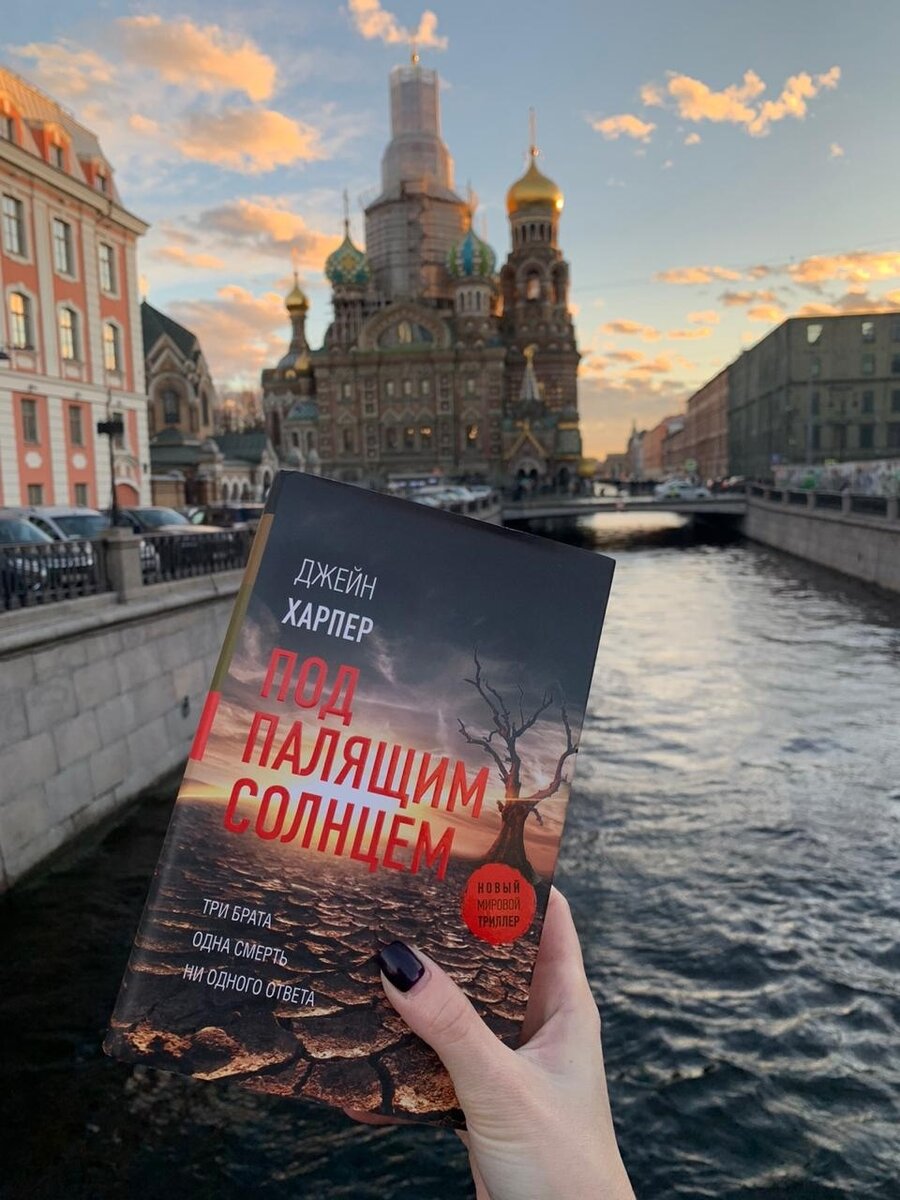Под палящим солнцем ! 