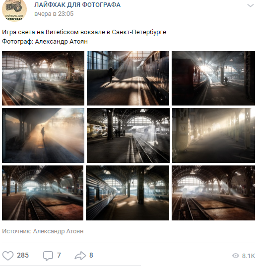 © ЛАЙФХАК ДЛЯ ФОТОГРАФА