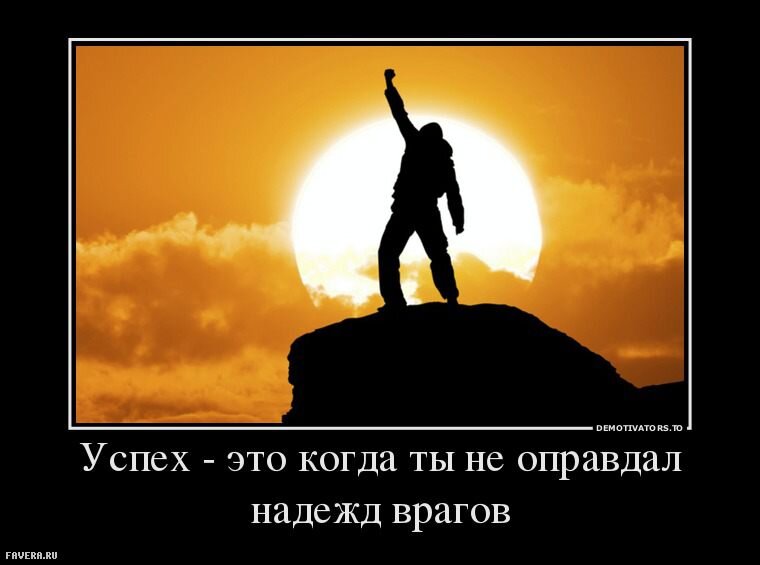 Успехов картинки прикольные