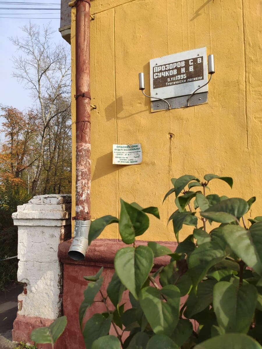 Мемориальная табличка на доме №8 по улице Жулябина