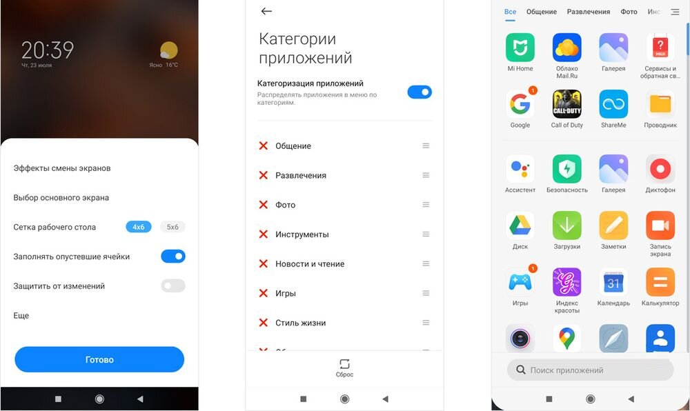 Miui browser. Гибкая настройка приложения. Скрытые настройки MIUI 12. Запись экрана MIUI настройки. Значок настройки MIUI 12