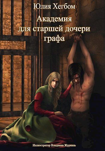 Юлия Хегбом