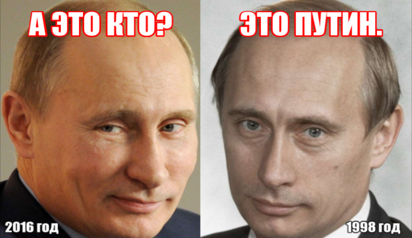Президент Российской Федерации Владимир Путин давно мертв. Российской федерацией управляют силовики используя двойников Путина.