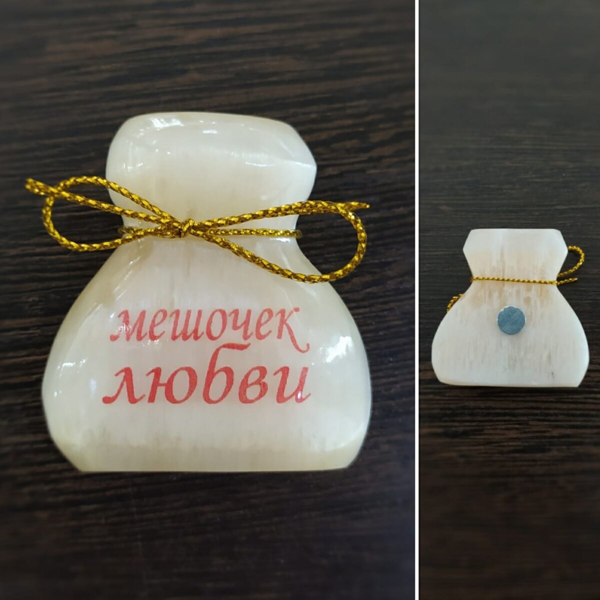 Магнит-талисман из селенита