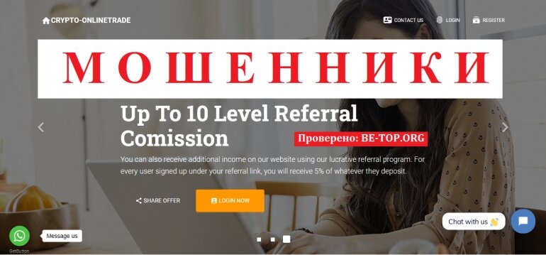 CRYPTO-ONLINETRADE МОШЕННИК отзывы и вывод денег