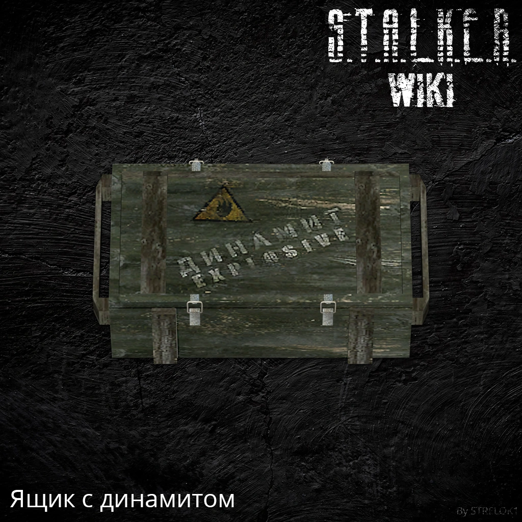 Можно найти в релизе возле забора базы группировки "Свобода"