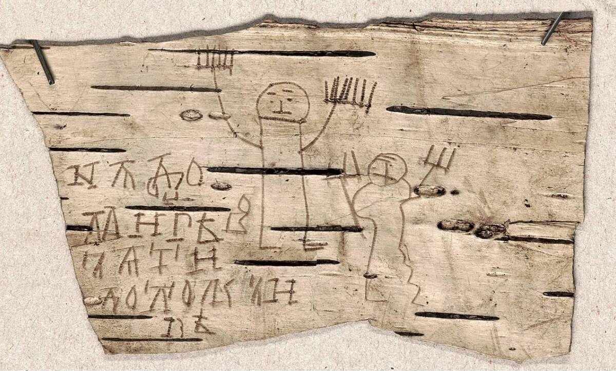 № 202, грамота мальчика Онфима, 40–50-е гг. XIII века. Фото © Древнерусские берестяные грамоты