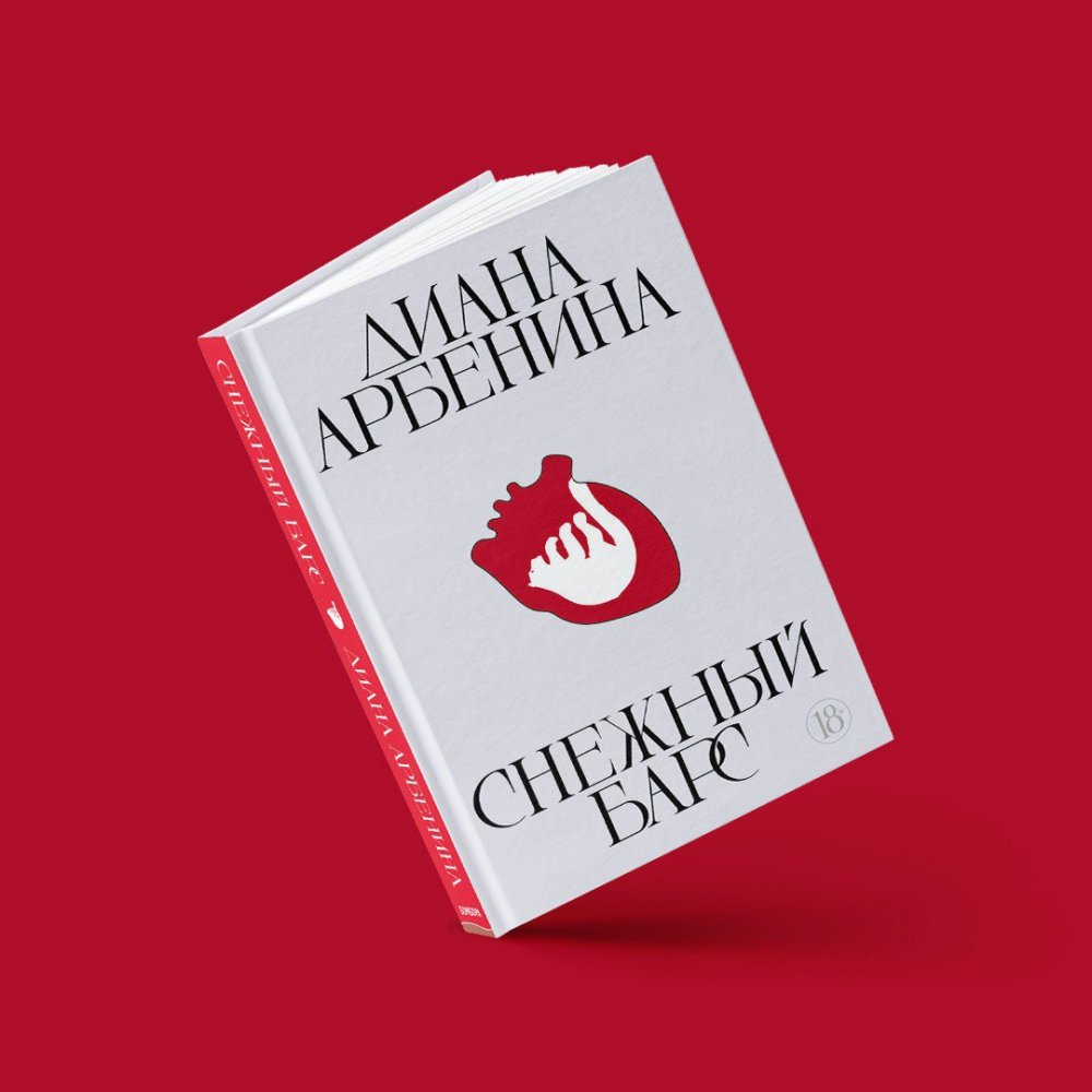 Мои стихи про Диану Арбенину. Часть 1 | Я выбираю Арбенину | Дзен