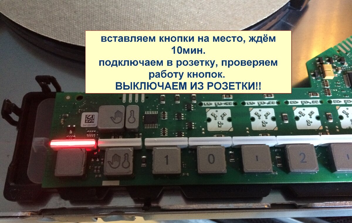 Перестали работать кнопки сенсоры на варочной панели. Чиним бесплатно.  BOSCH PIE675 | I Ilt | Дзен