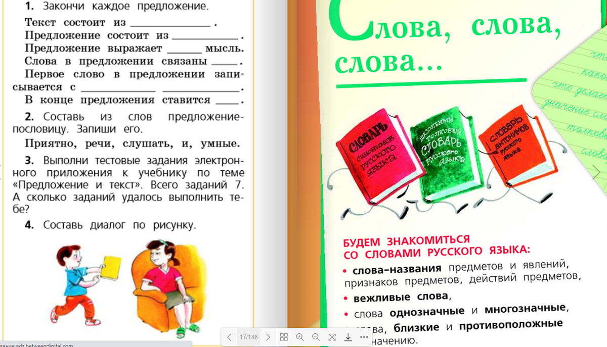 Читать мелкий текст