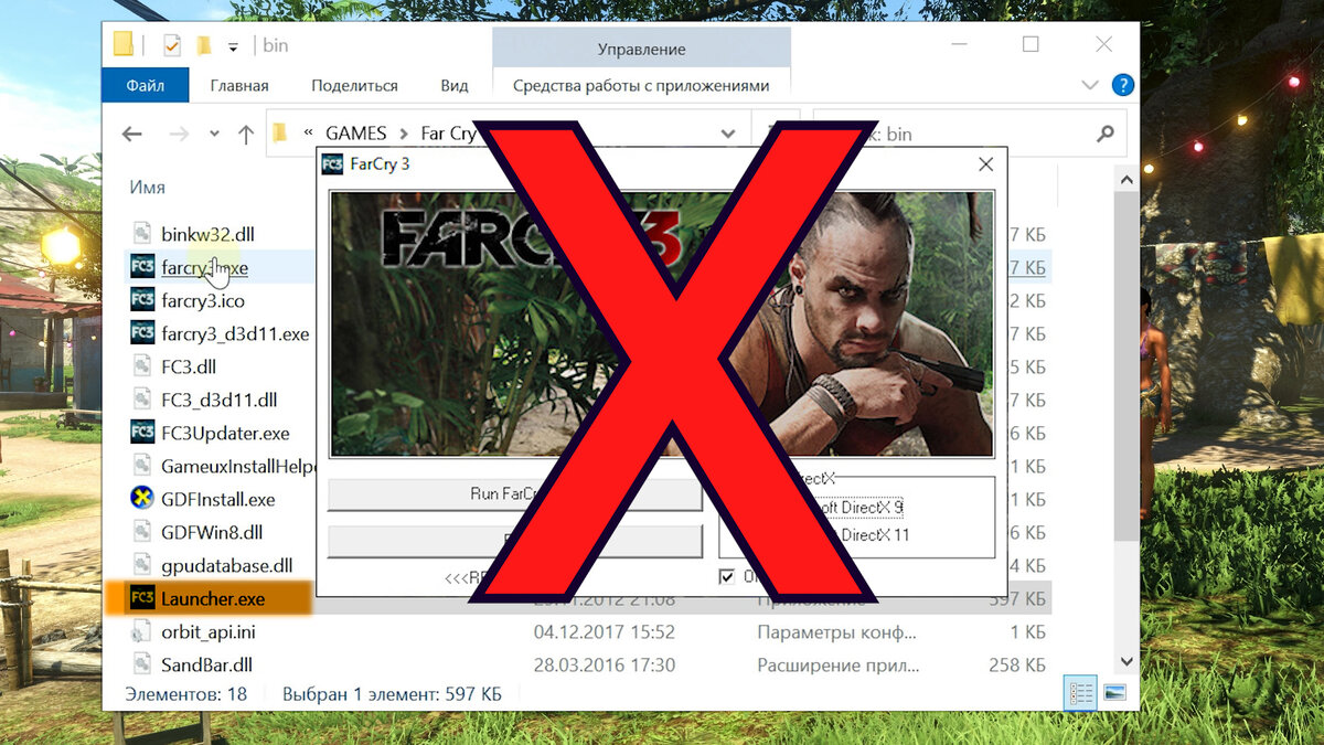 Far Cry 3: Коды