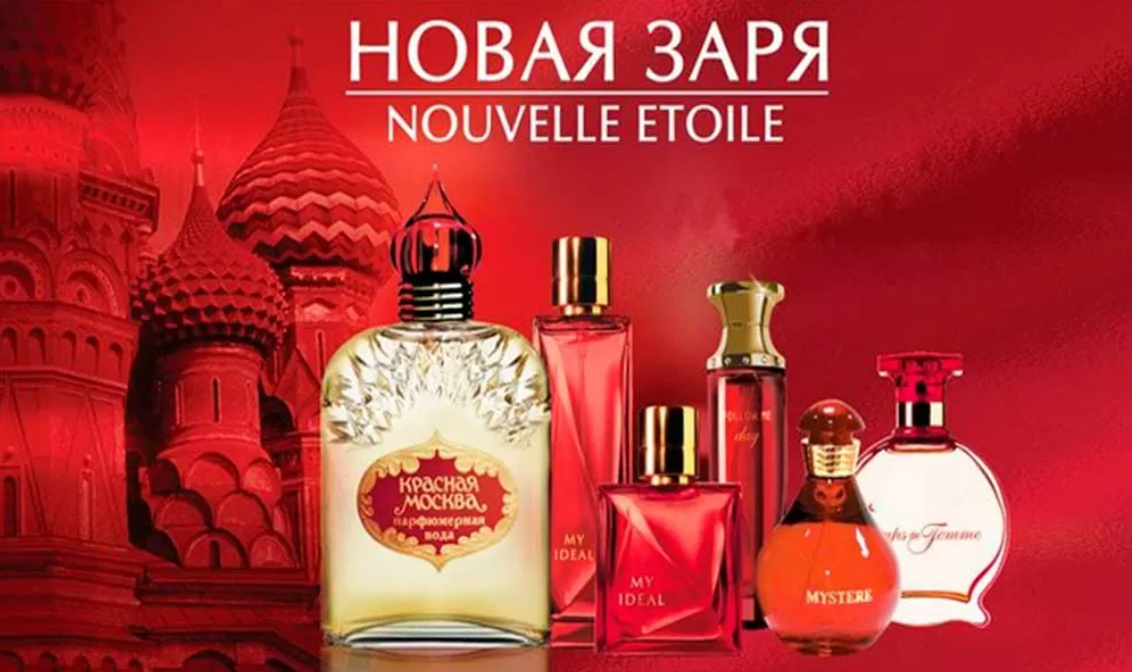 Духи "Красная Москва" - по-прежнему пользуются спросом и выпускаются в России.