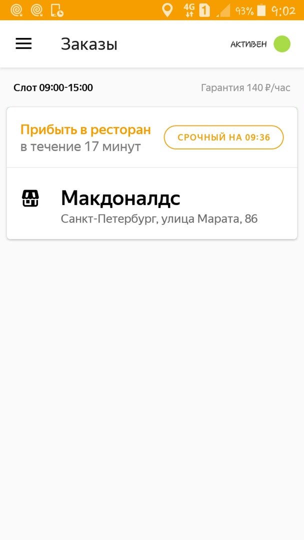 Заказ был в район Звенигородской. Сев в метро и пройдя пару метрова я оказался на месте.