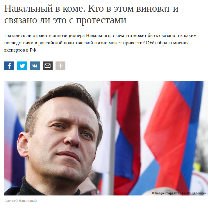 Источник: DW