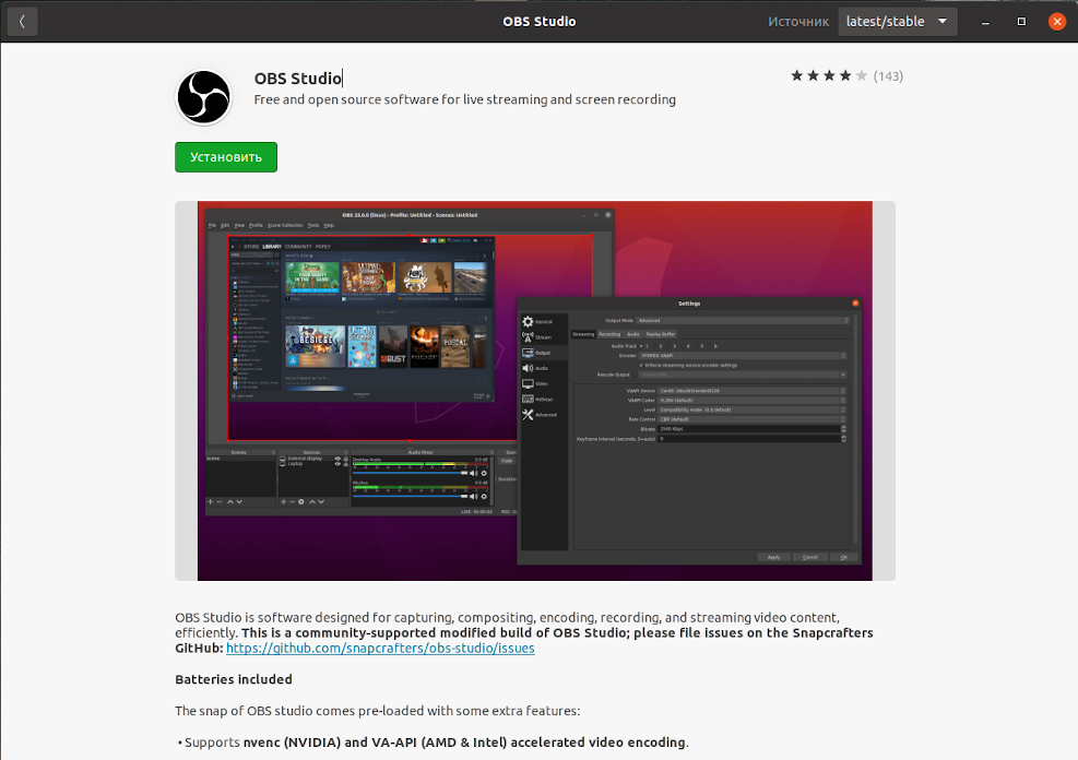 Obs studio. Install obs castle adventures. Obs studio 20. Обс студио сбой программы. Ошибка при установке obs studio.