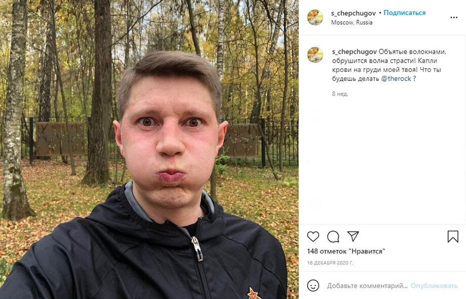 — Тоже здорово! А здесь что непонятно? Текст, кстати, мой. Почему тегнул Дуэйна Джонсона? Большой голливудский актёр. Человек-глыба, если можно так выразиться. Давайте по-порядку: «Объятые волокнами, обрушится волна страсти», — если визуально посмотреть на Джонсона, он же такой большой, мощный и накачанный. Волокна — это то, что в его организме, он же качается, следовательно волокна находятся в его организме. Далее: «Рушится волна страсти» — это значит, что в скором времени мы познакомимся ближе, потому что капля крови на груди моей — твоя. Наверное, я сейчас объяснил, но понятнее не стало. 
— Да, по-прежнему сложно.
— Если коротко: всё это — к скорой встрече.

