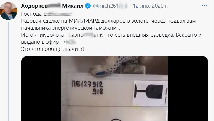 Ещё и позволяет себе материться в интернете! 