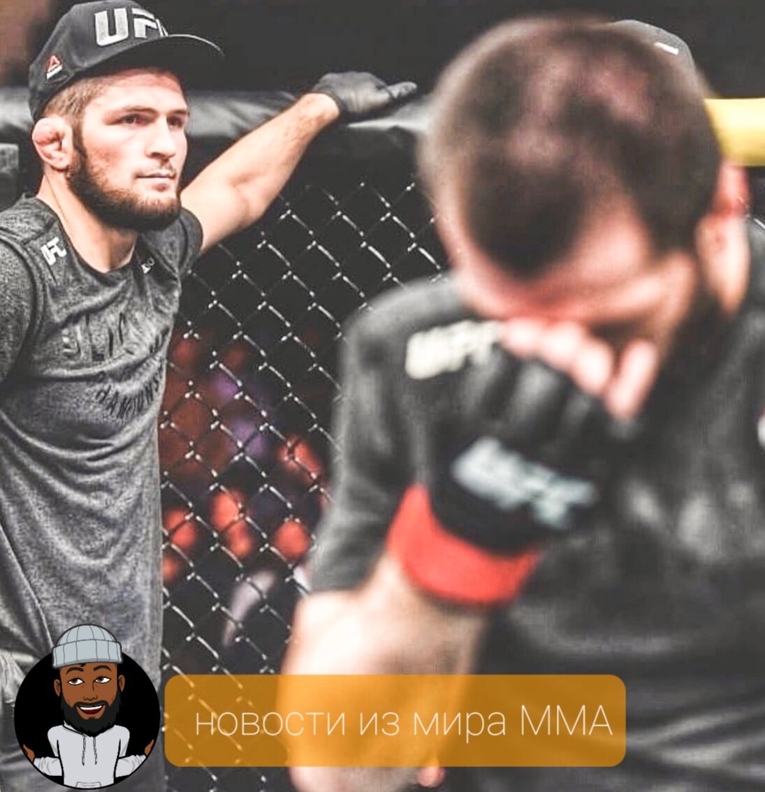 Новости из мира ММА  Листайте дальше...