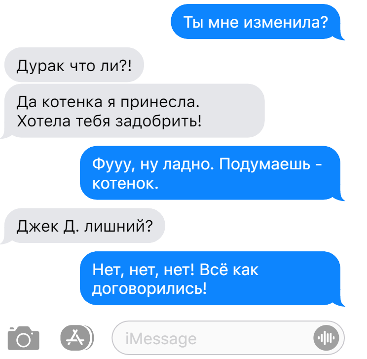 Как заставить девушку