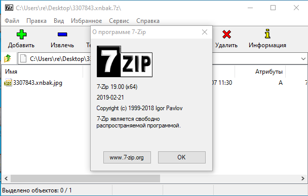 Интерфейс менеджера архива