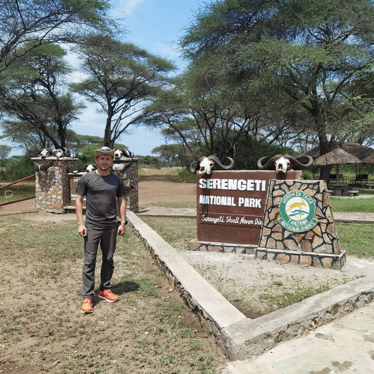 Парк Серенгети