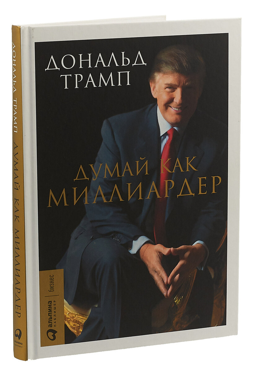 ТОП-5 книг-биографий лидеров из мира бизнеса