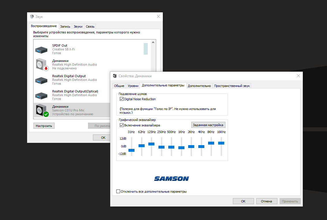 В обычных настройках ничего нельзя в плане стереозвука изменить