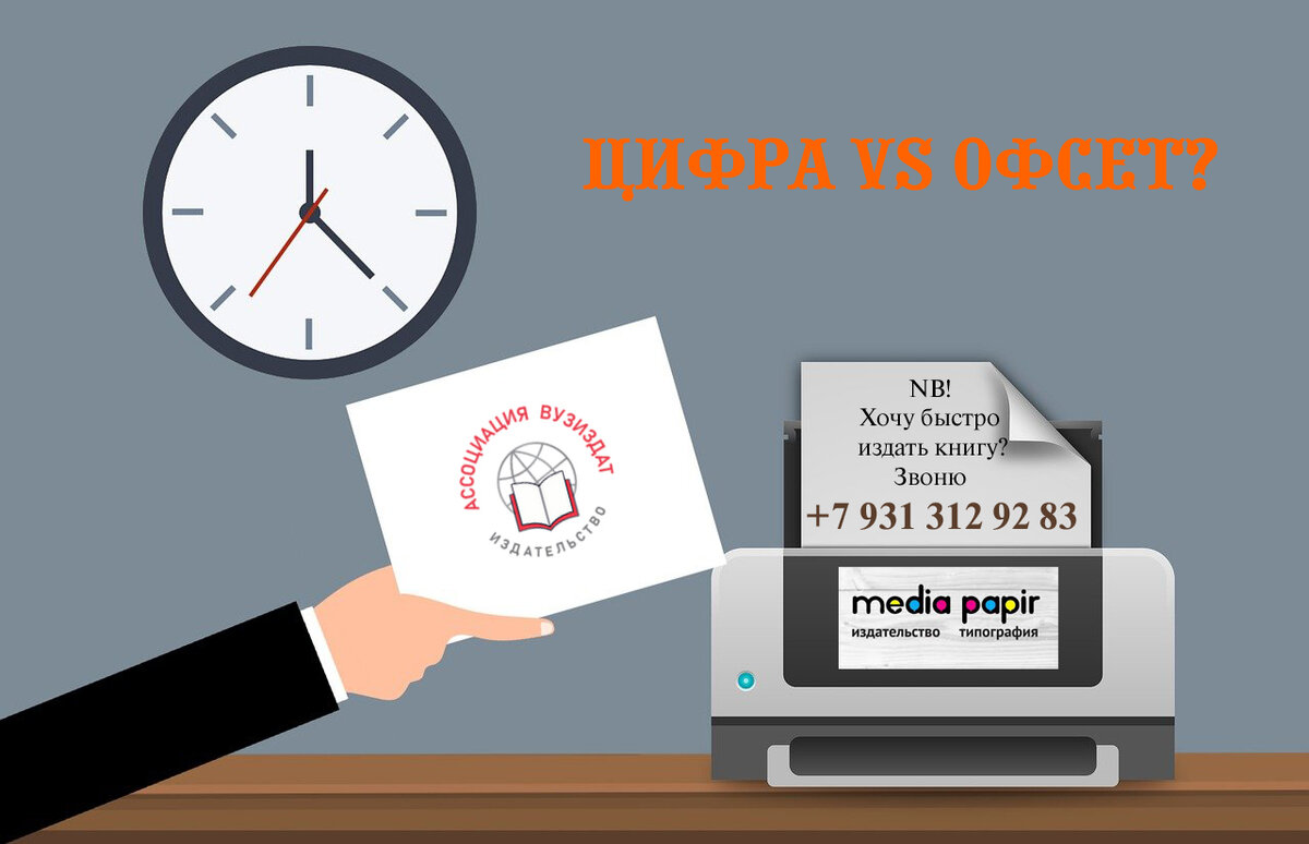 цифровая печать