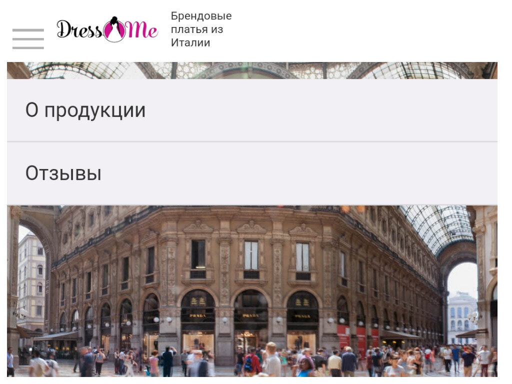 Главная страница сайта интернет-магазина "Dress me". 