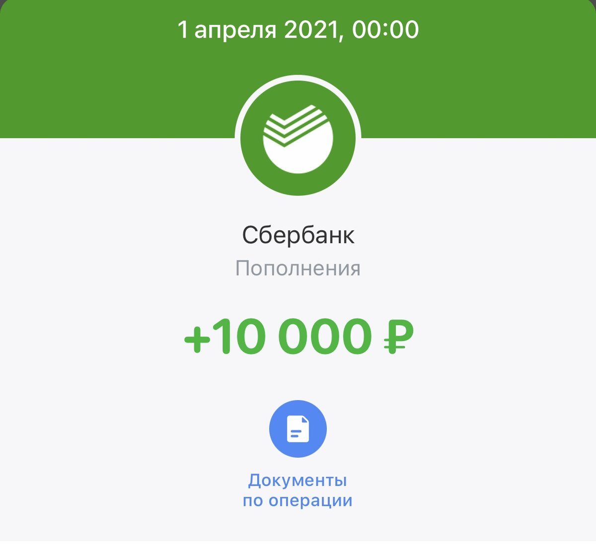 Мне на карту упали неизвестные 10 тысяч рублей: я удивлена - неужели это  подарок от подписчиков или всё же мошенники? | Динара и коты | Дзен