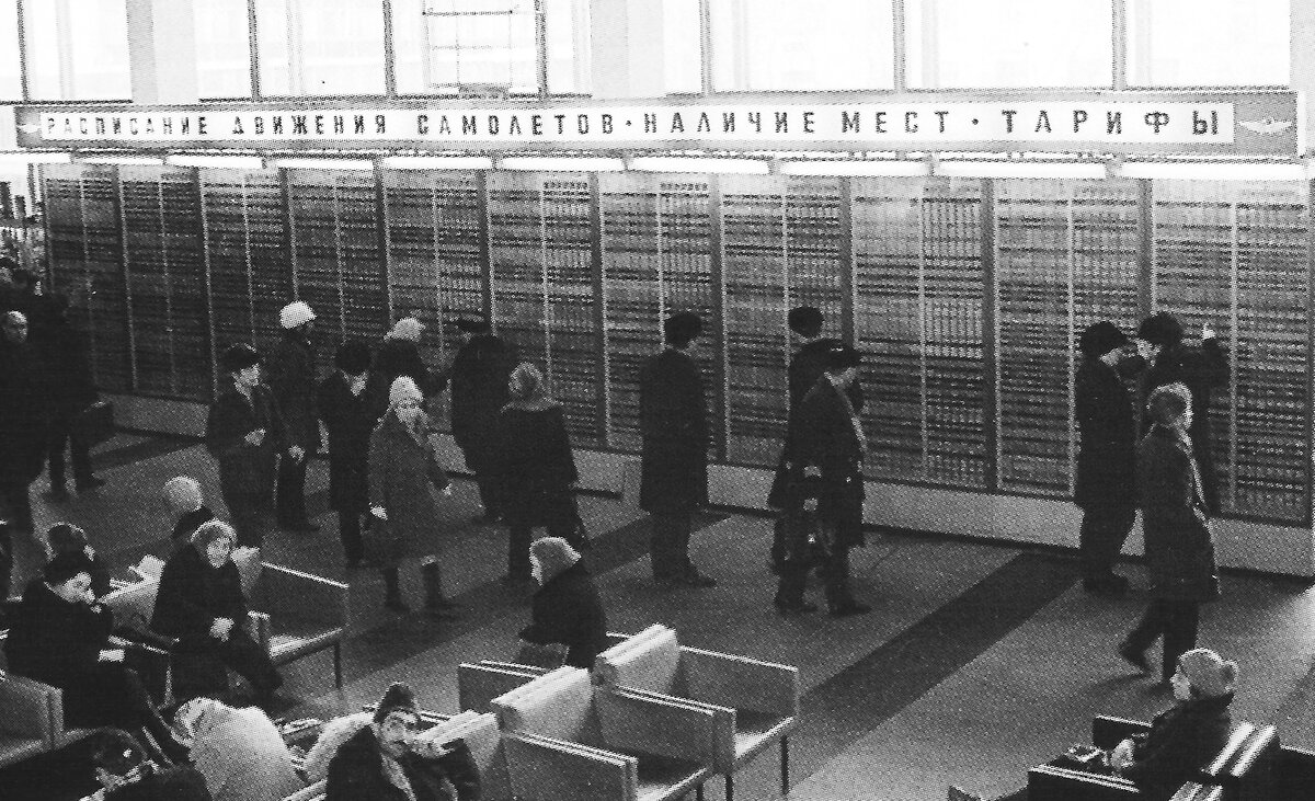 Центральный аэровокзал Москвы.