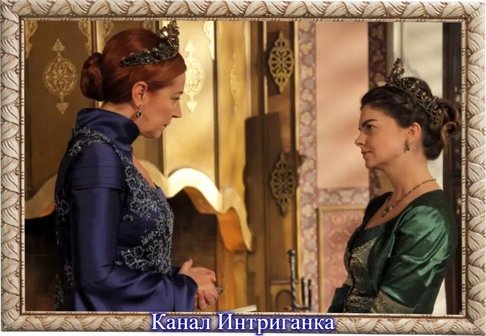 Михримах и Хюррем.