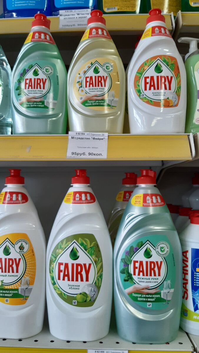 Fairy - 95.90. Листайте галерею, Sorti на следующей фотографии