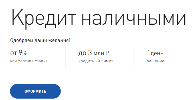 Лучшие кредиты 2021. Где взять кредит и не прогадать? Рассмотрим банки, предоставляющие выгодный кредит.