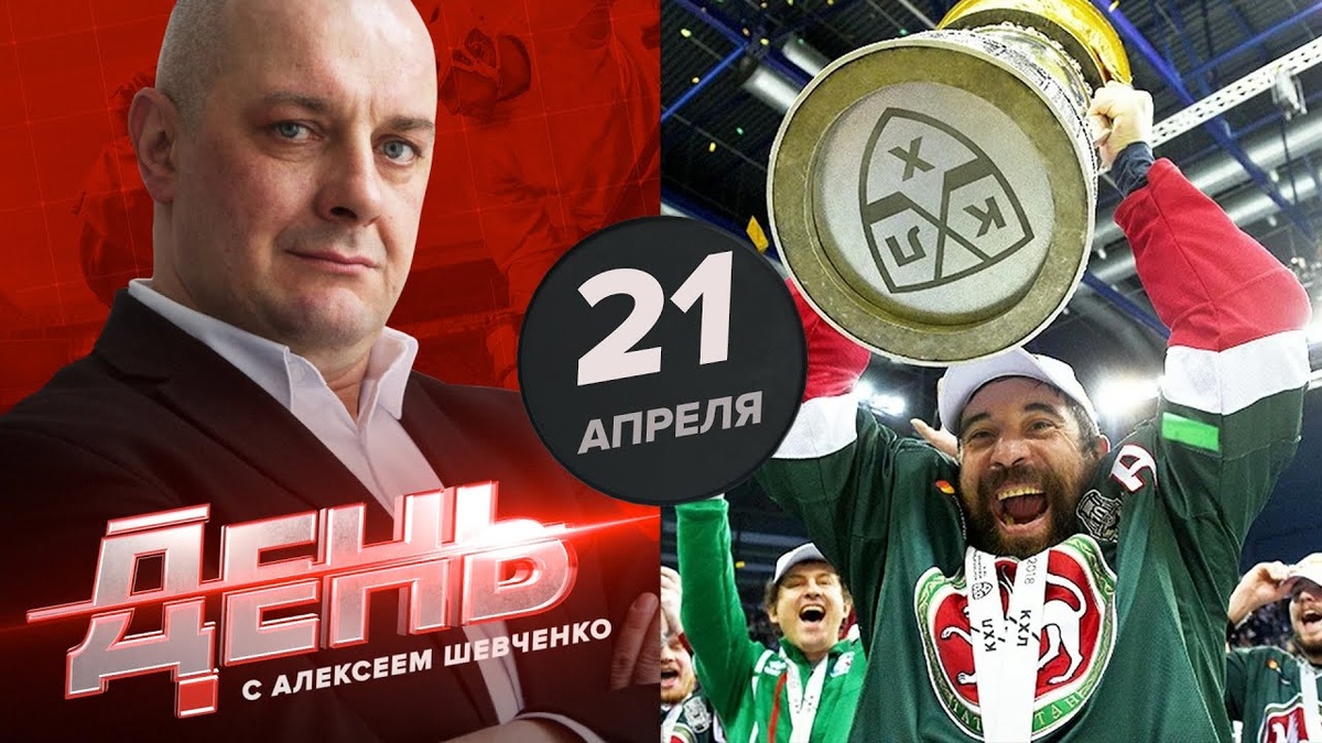 «Зарипов хочет продолжить карьеру. День с Алексеем Шевченко»