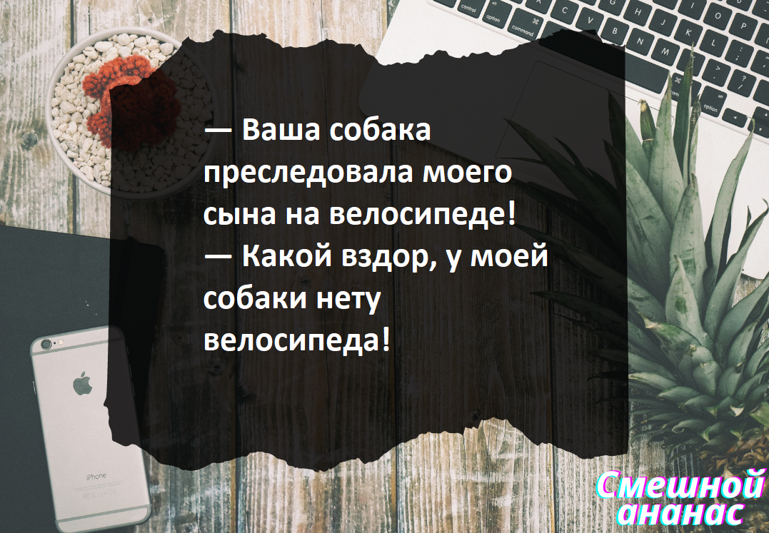 Ватсон спрашивает у Шерлока Холмса...Подборка новых, смешных анекдотов |  Смешной ананас | Дзен