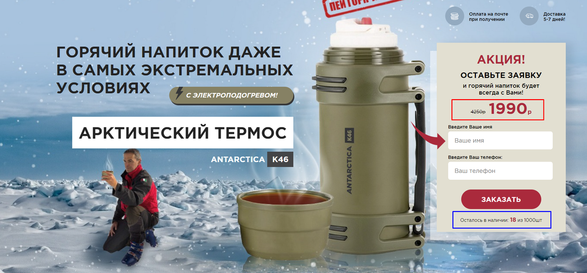 Обман  ANTARCTICA K46