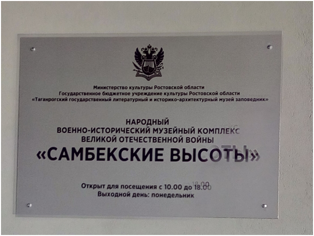 Вывеска на здании музея