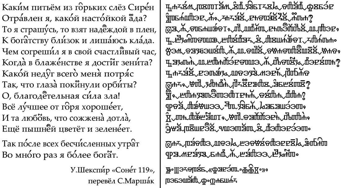 Параллельные тексты построены в две колонки. Эх, написал бы хоть кто-нибудь в комментариях: как удобнее их изучать и читать…