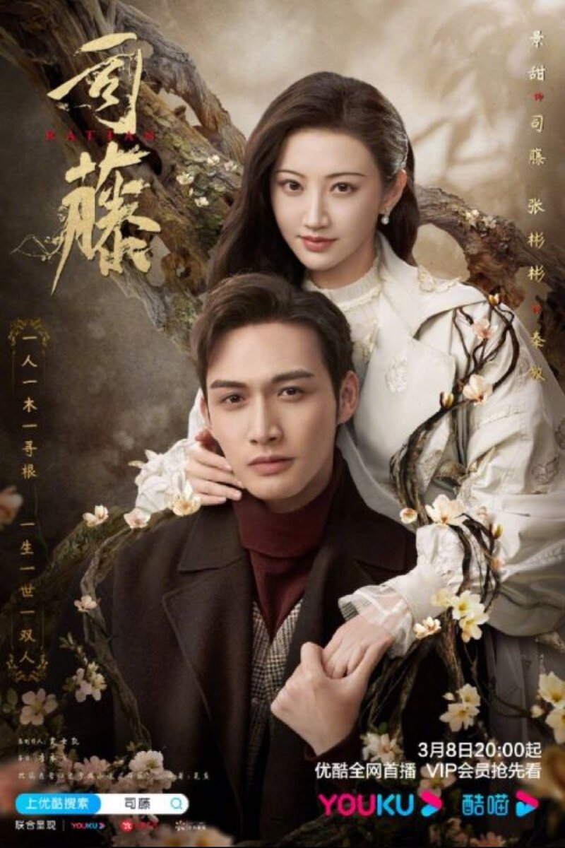 Чжан Бинь Бинь в паре с Цзин Тянь великолепно смотрелись! Такие красивые! 