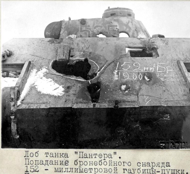 Пролом брони пантеры
