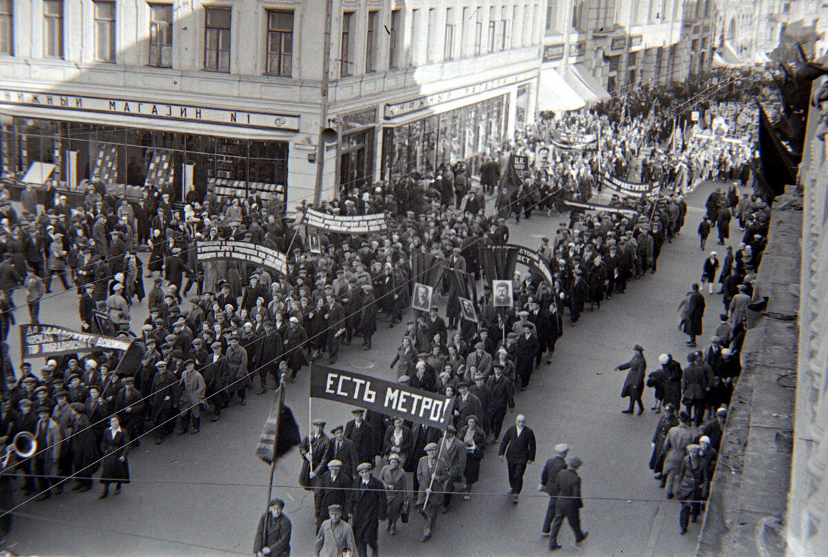 москва 1935 год