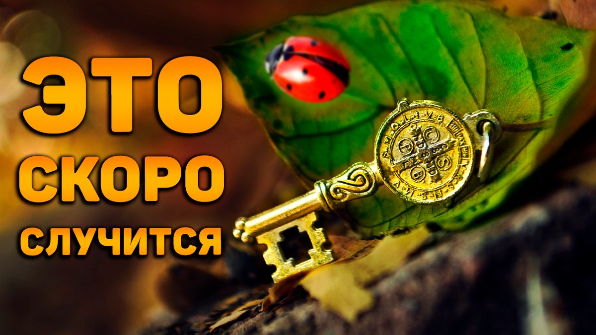 Гадание от Анны