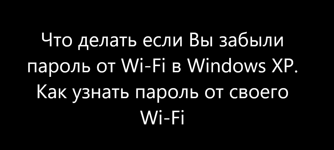 Три способа сбросить пароль в Windows 7: простой, сложный и неправильный