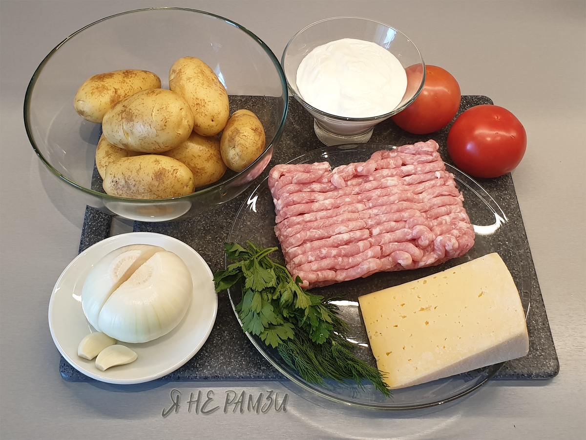 ингредиенты