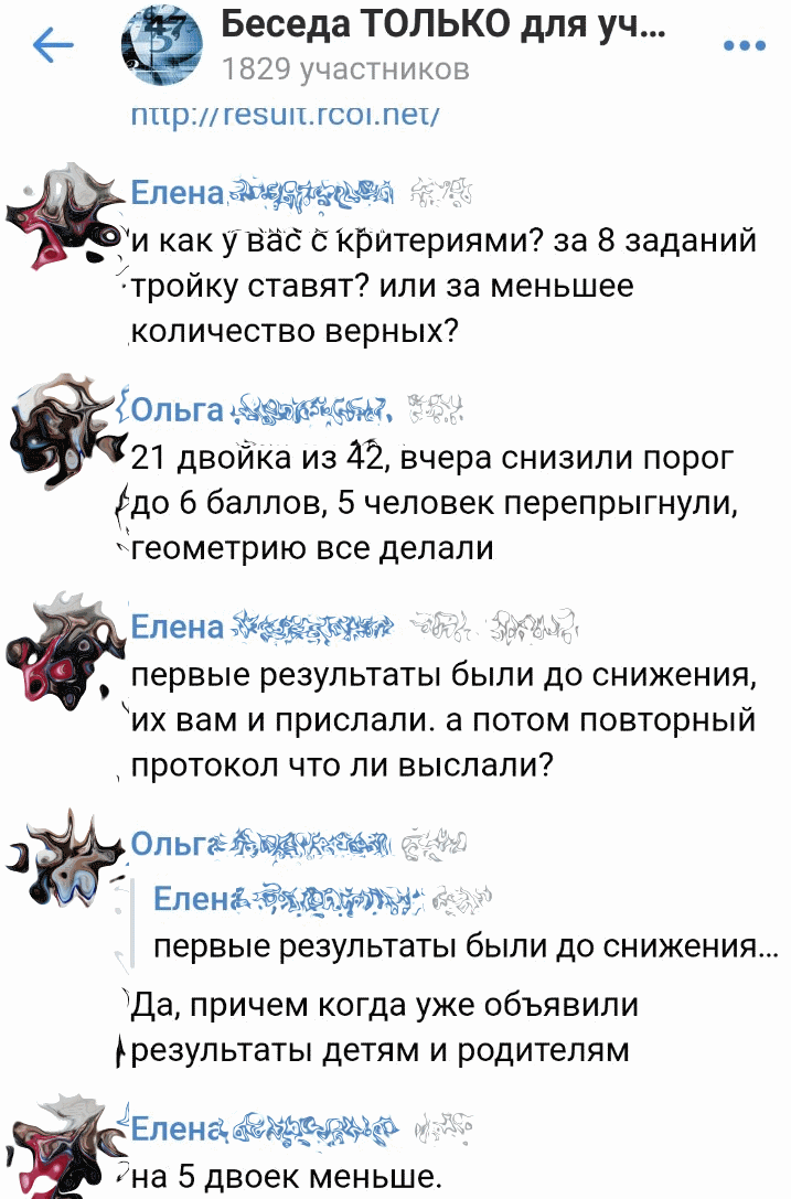 Скриншот из закрытой группы учителей во ВКонтакте.