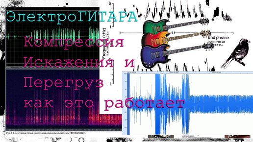 Педаль перегруза для гитары