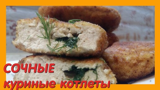 10 рецептов вкусных куриных котлет