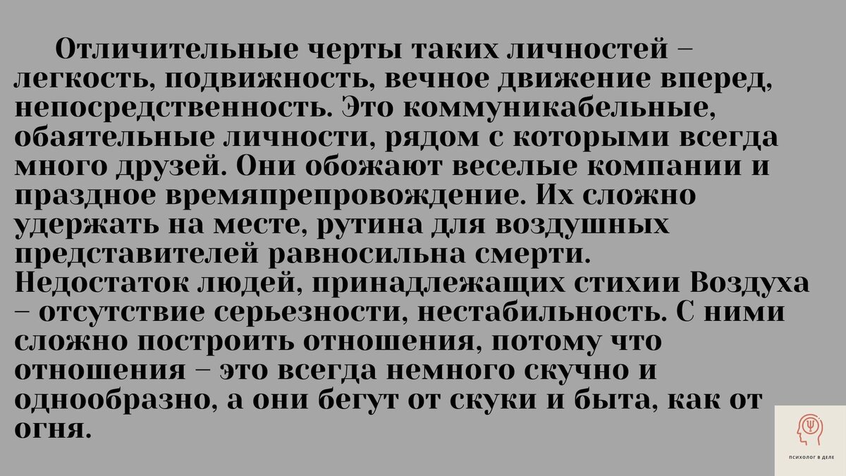 Земля, Огонь, Вода, Воздух. Психологический тест: какая стихия преобладает  в Вашем характере | Психолог в деле | Дзен